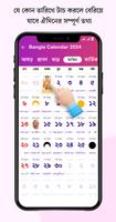 Bangla Calendar 2024 capture d'écran 1