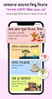 Bangla Calendar 2024 스크린샷 2