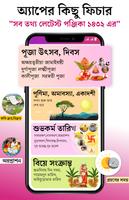 Bangla Calendar 2025 imagem de tela 2