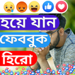 বাংলা স্ট্যাটাস 2022