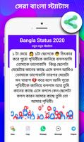 Bangla Status 2022: Bangla SMS capture d'écran 2