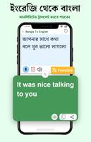 English to Bangla Translator capture d'écran 1