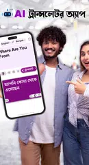 English to Bangla Translator XAPK download