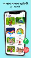 Bangla Dictionary Offline スクリーンショット 1