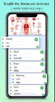 Bangla Dictionary Offline 截图 2
