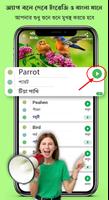 Bangla Dictionary Offline capture d'écran 3