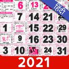 Hindu Calendar 2022: Panchang icône