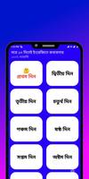 মাত্র ১০ দিনেই ইংরেজিতে কথাবল screenshot 1