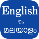 APK Malayalam to English translator app