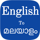 Malayalam to English translator app icône