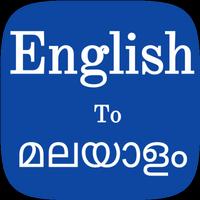 Malayalam to English translator app Affiche