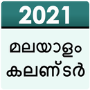 Malayalam Calendar 2021 APK