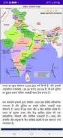 Map of India capture d'écran 2