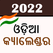 Odia Calendar 2022