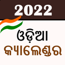 Odia Calendar 2022 APK