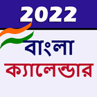 2022 Bengali Calendar icône