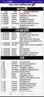 2022 Bengali Calendar capture d'écran 3