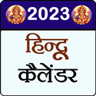 Hindu Calendar 2023 icône