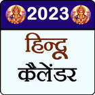 Hindu Calendar 2023 图标