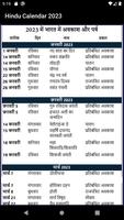 Hindu Calendar 2023 截图 1