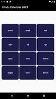 Hindu Calendar 2023 截图 2