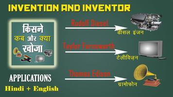 inventions and discoveries-poster