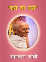 Samanya Gyan Slogans in Hindi 포스터
