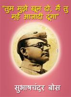 Samanya Gyan Slogans in Hindi 스크린샷 1