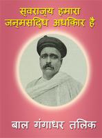 Samanya Gyan Slogans in Hindi 스크린샷 2