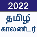 2022 Tamil Calendar APK