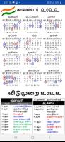 2022 Tamil Calendar capture d'écran 1