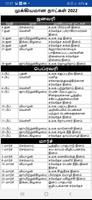 2022 Tamil Calendar capture d'écran 3