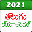 Telugu Calendar 2023 APK