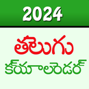 Telugu Calendar 2024 APK