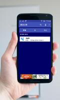 通话记录 截图 1