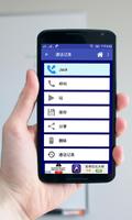 通话记录 截图 2
