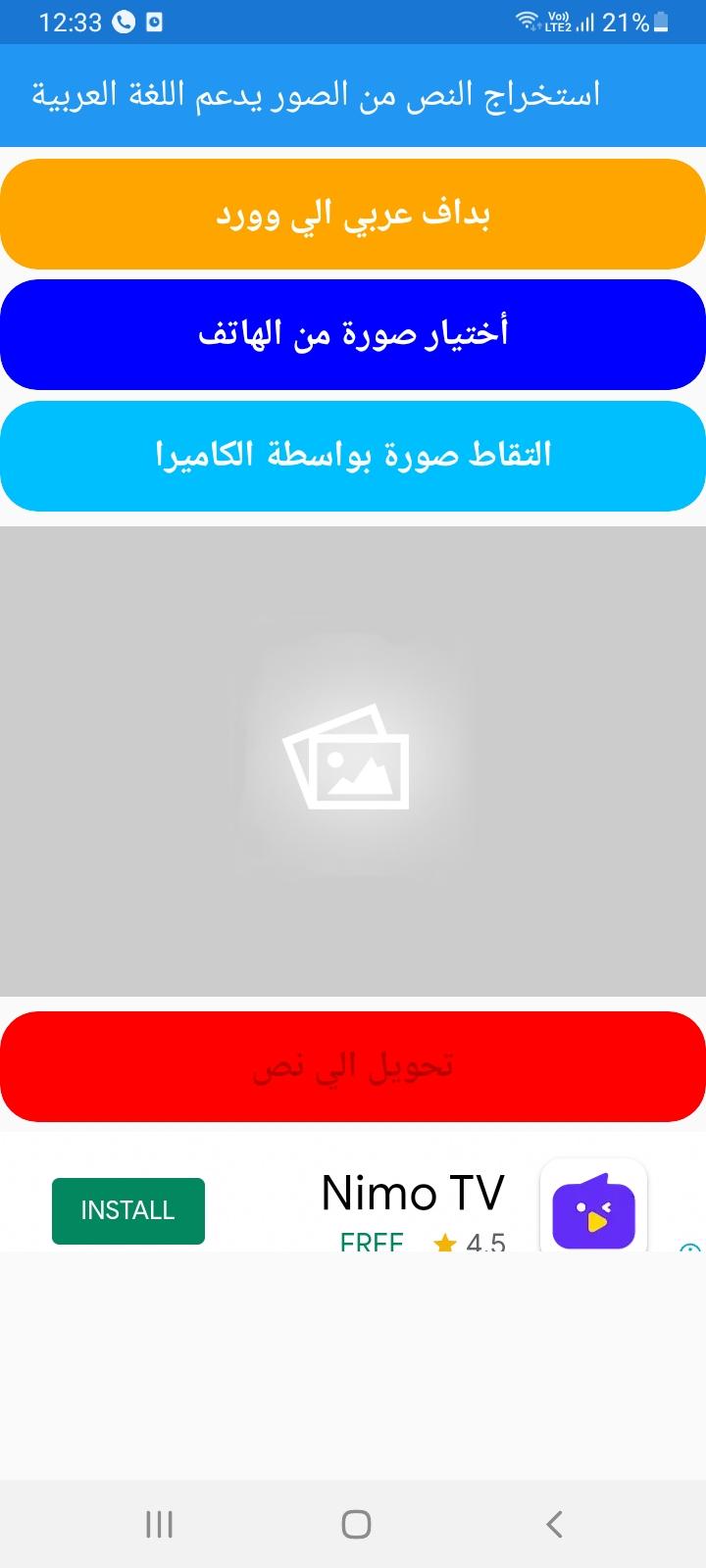 Convert PDF To Word Arabic APK For Android Download how-to-convert-pdf-to-word-arabic-font-online-without-lnstallation