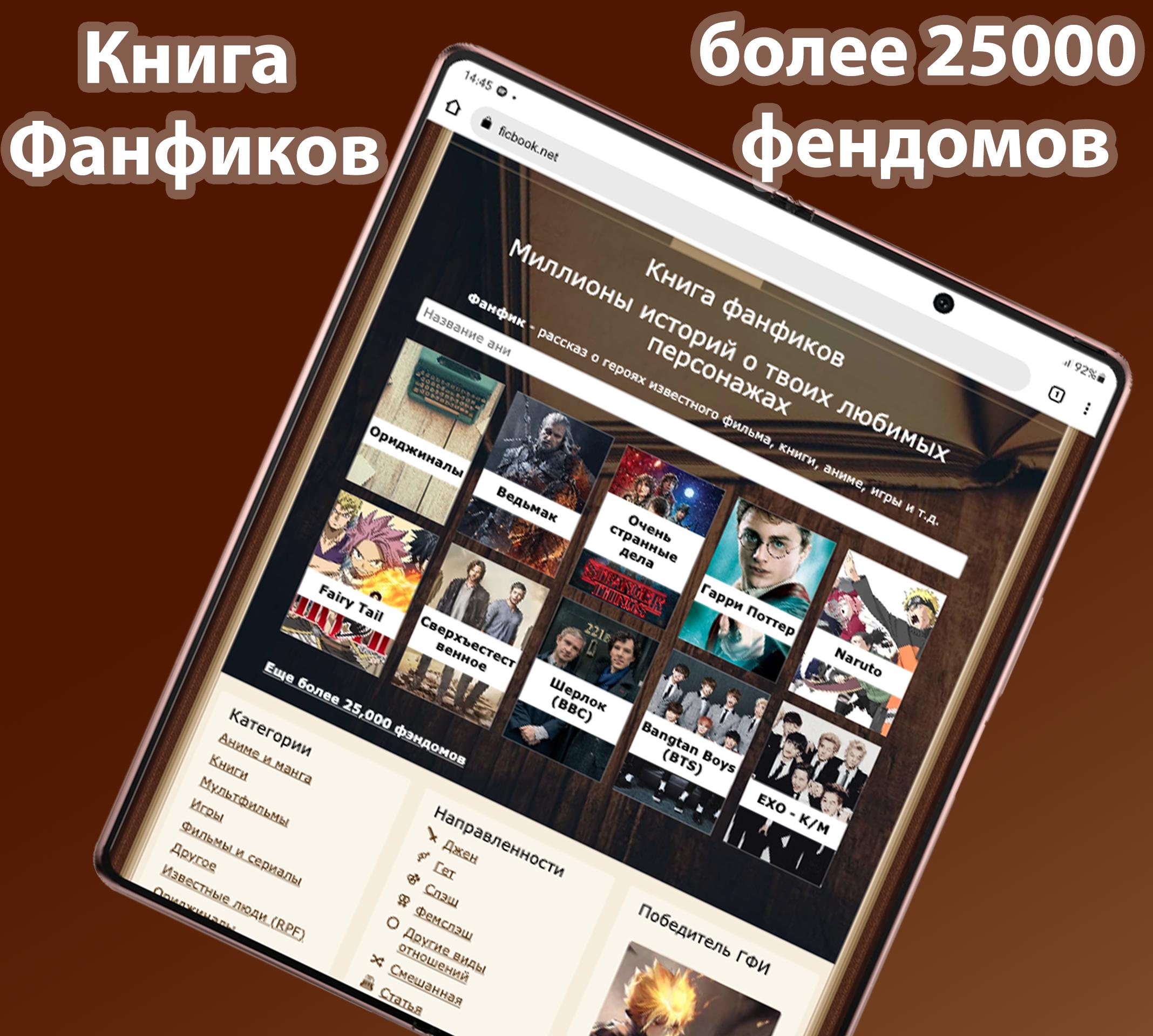 книга фанфиков wattpad фото 77