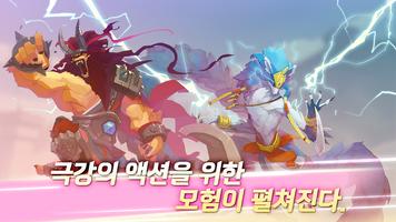 체인져 Affiche