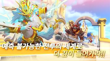 체인져 تصوير الشاشة 1