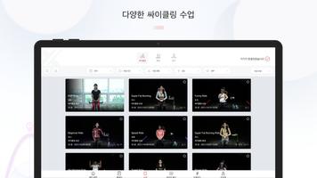 OVICX Fitness HD:오빅스 تصوير الشاشة 1