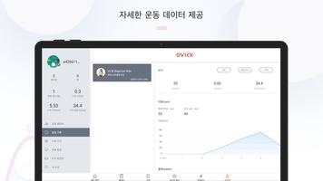 OVICX Fitness HD:오빅스 تصوير الشاشة 3