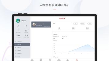 OVICX Fitness HD:오빅스 capture d'écran 3