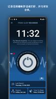 Prime Sleep Recorder 海报