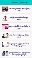 အပြာကားများ အပြာစာပေ-Karma Thukha ảnh chụp màn hình 3