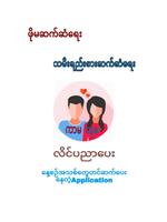 အပြာကားများ အပြာစာပေ-Karma Thukha bài đăng