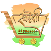 Swadeshi Big Bazaar Zeichen