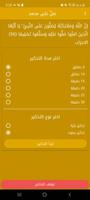 منبه الصلاة على رسول الله الملصق