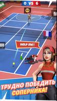 Теннис Го: Мировое турне 3D постер