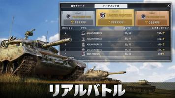 Tank Warfare: PvPバトルシューティングゲーム スクリーンショット 1